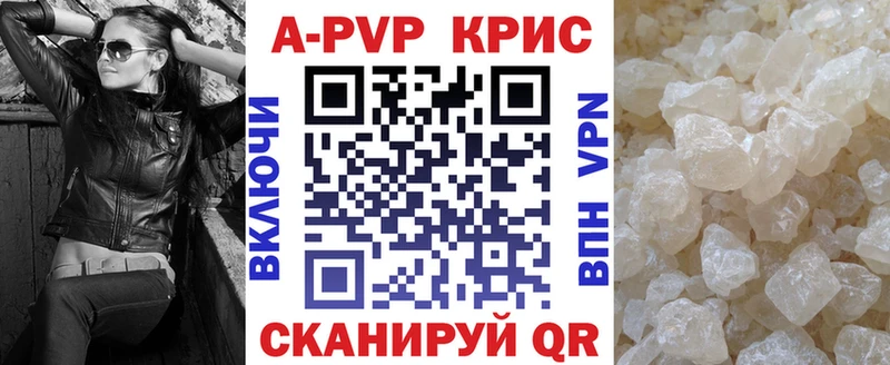 Альфа ПВП мука  Купить где  Калтан 