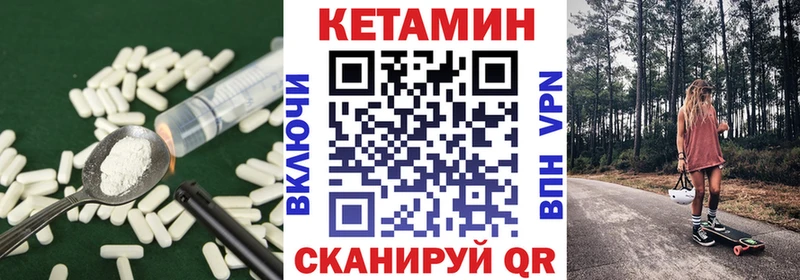 КЕТАМИН ketamine  Купить  Калтан 