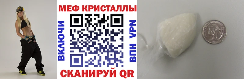 Мефедрон кристаллы Калтан