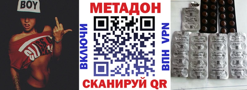Купить  Калтан  МЕТАДОН белоснежный 